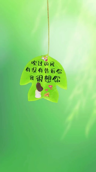 我很想你