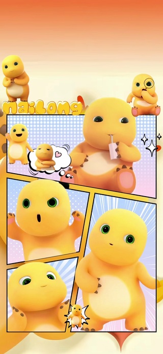 奶龙2