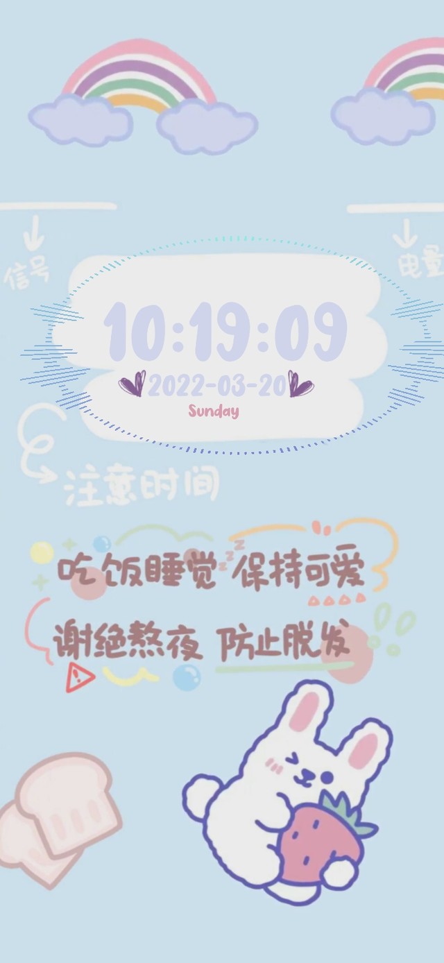 保持可爱