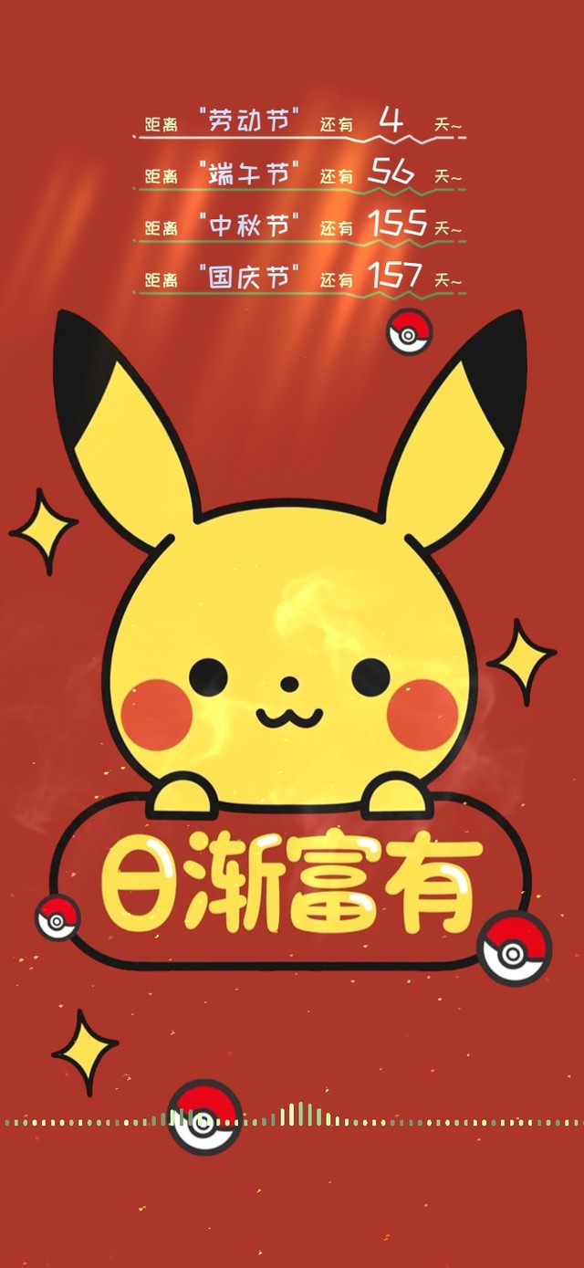 4k 日渐富有