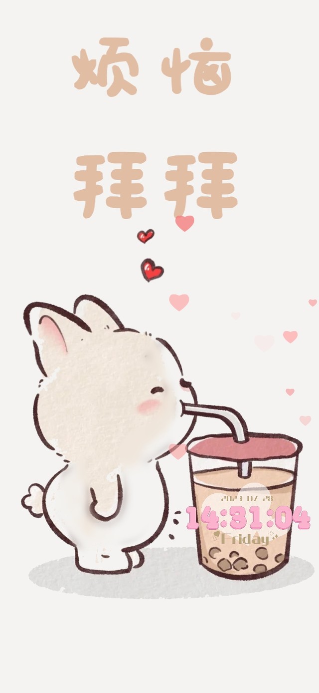 烦恼拜拜