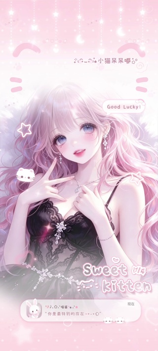 甜酷心动少女时代