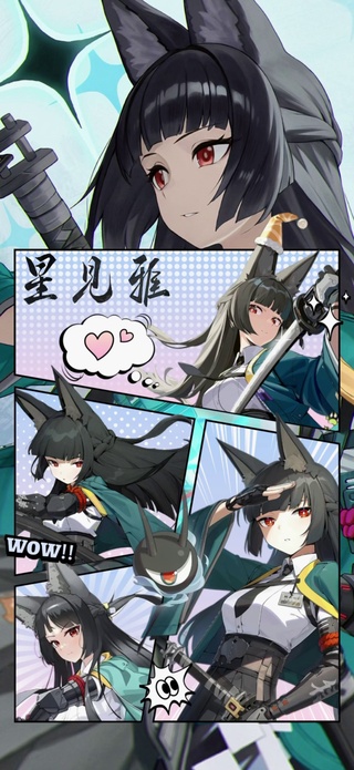 星见雅7