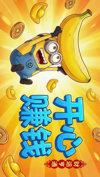 财运亨通