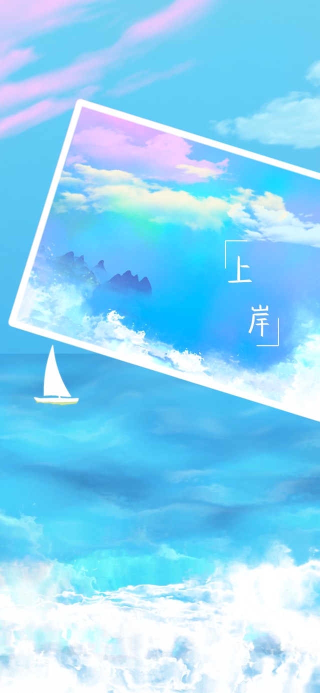 蓝色治愈大海 考试上岸祝福