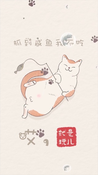 有咸鱼我不吃