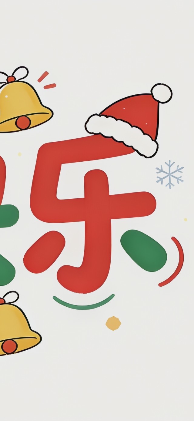 圣诞快乐打工人