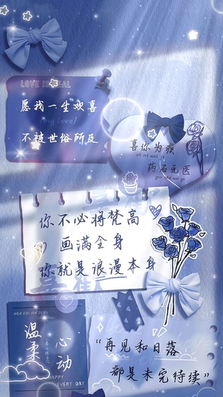 愿我一生欢喜，不被世俗所及