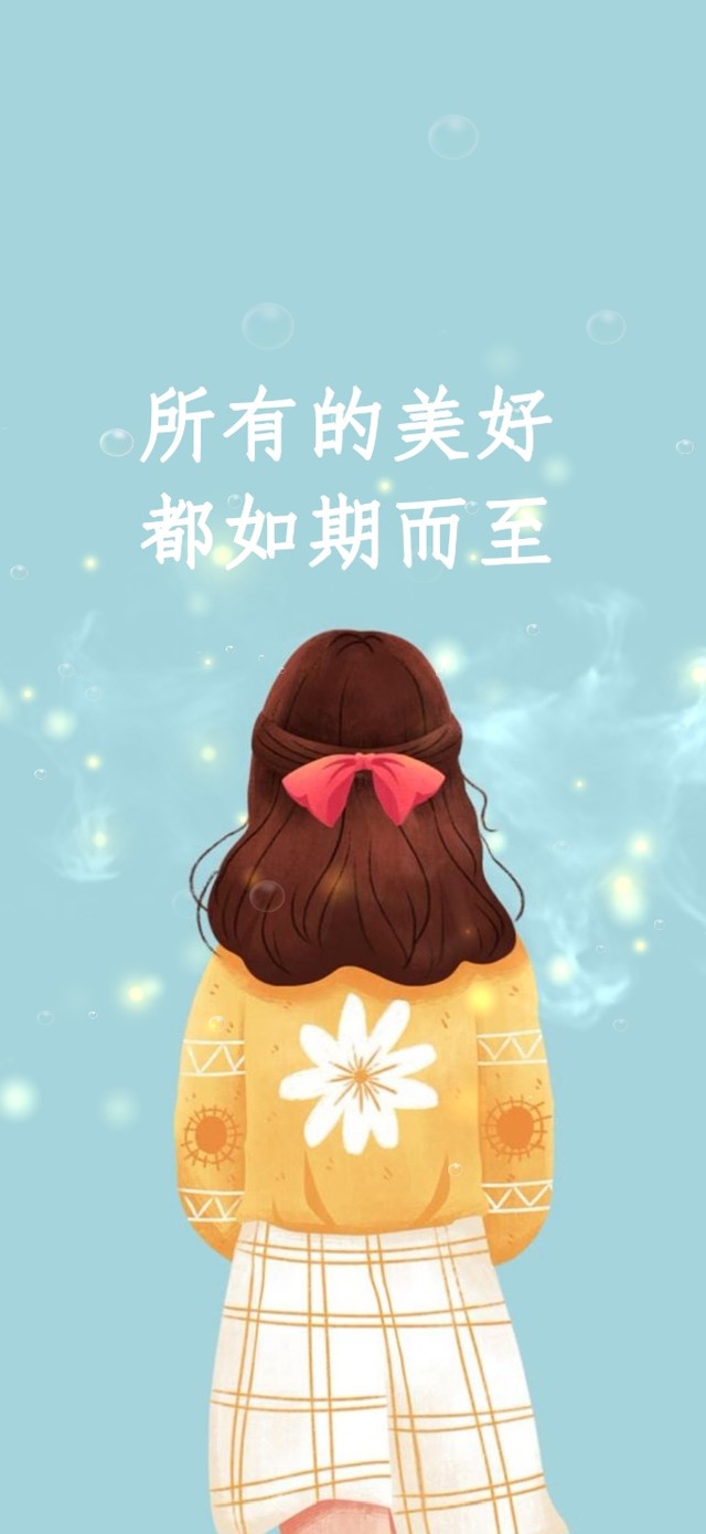 所有的美化，都如期而至。