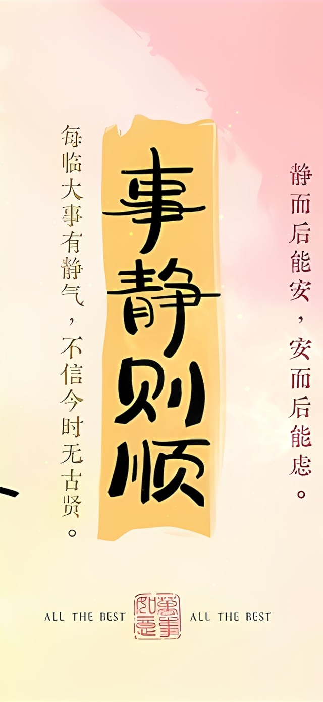 心静则胜