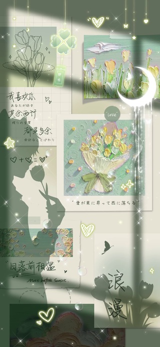 郁金香绿色系光影贴纸