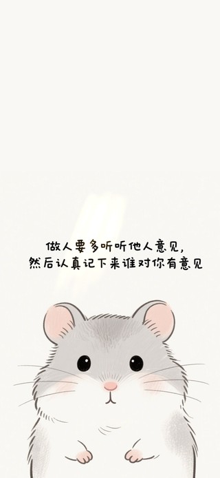 多听听他人意见～搞笑哈哈