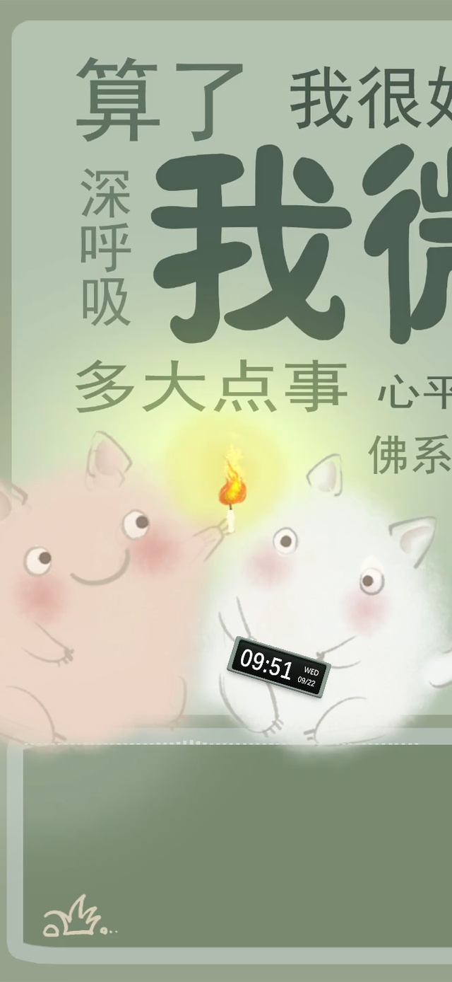 你的光（护眼、音频、时钟）