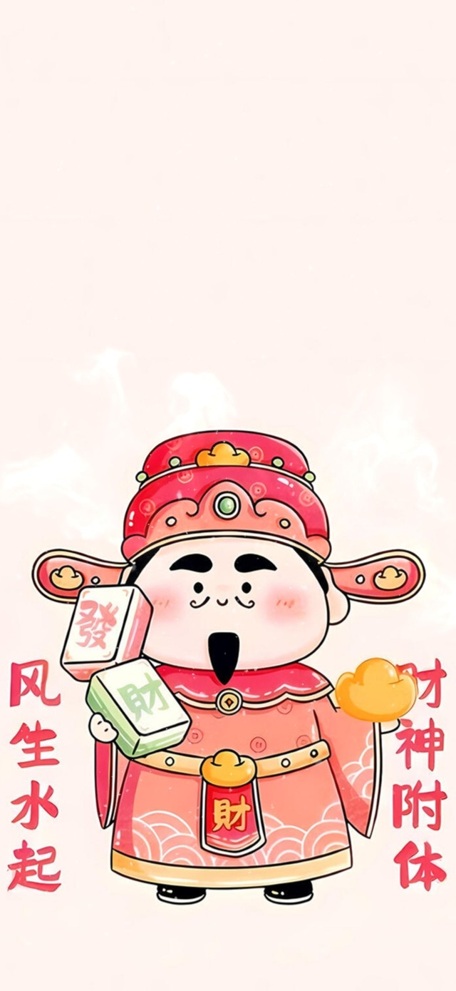 财神附体--风声水起