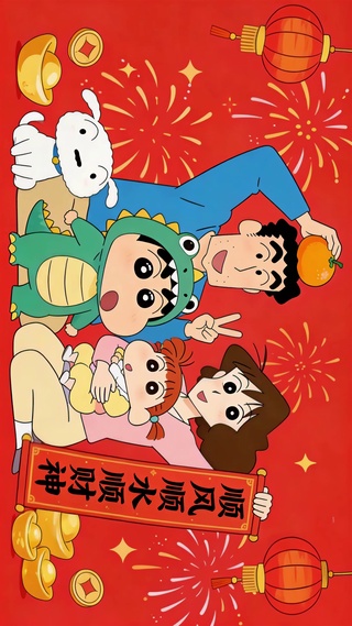 小新一家拜年顺风顺水顺财神