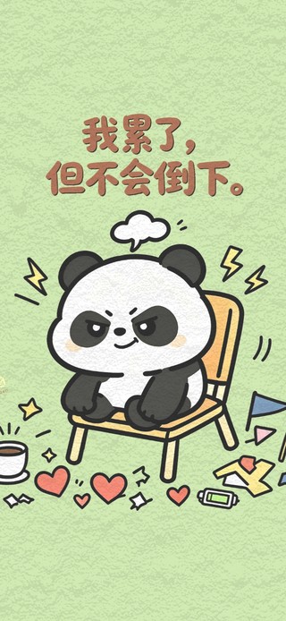 呆萌治愈打工熊猫