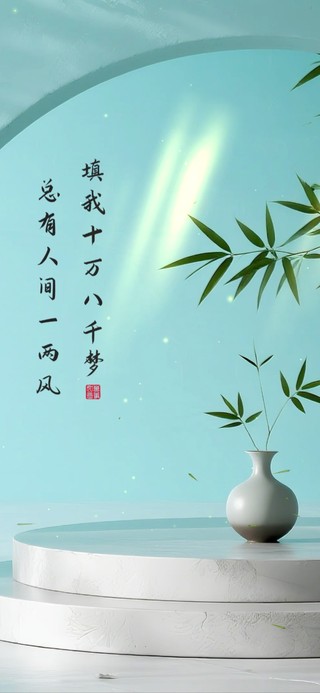 竹韵
