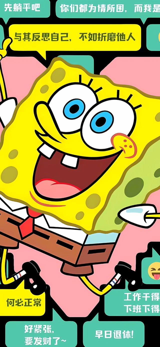 反思自己不如折磨别人