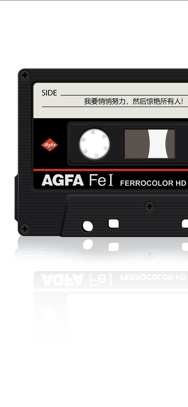 我要悄悄努力，然后惊艳所有人!