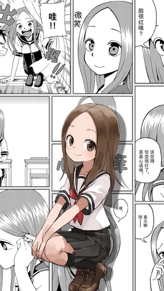 高木同学