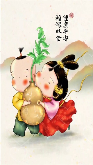 福禄双全(1)