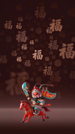 忠义福临