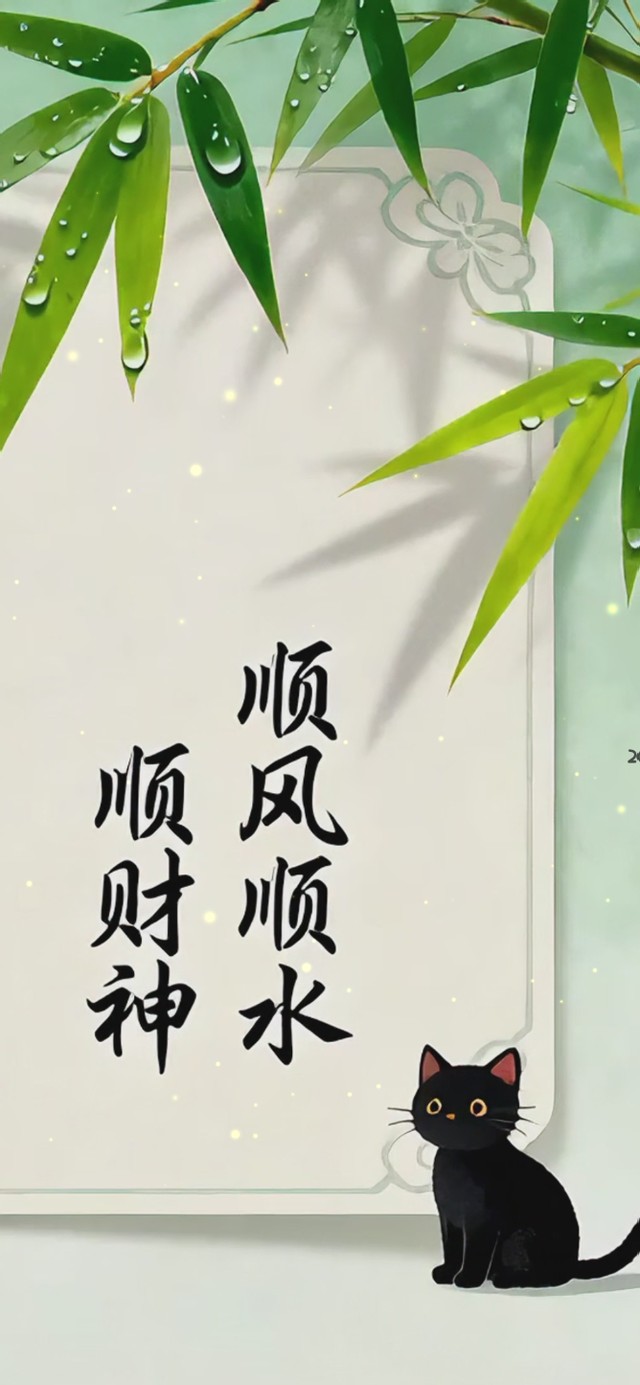 顺风顺水