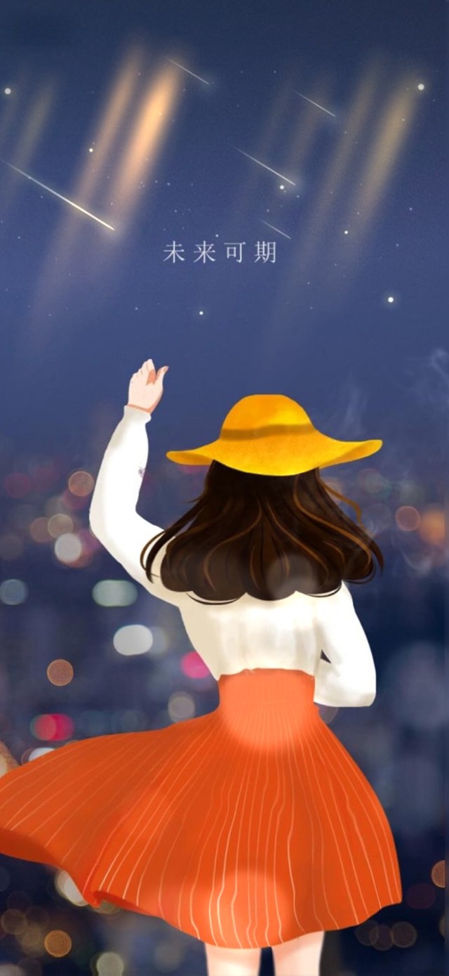 未来可期　充满希望