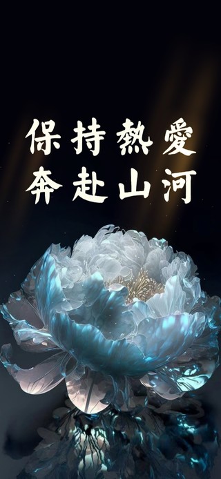 水晶花朵治愈语录