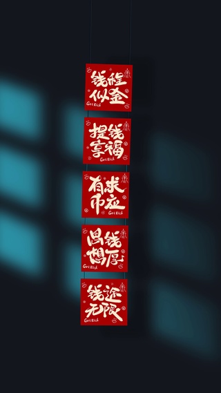 光影贴纸