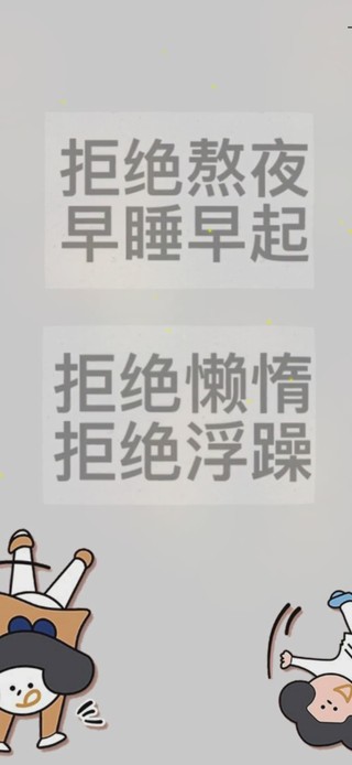 可爱小人物励志便签