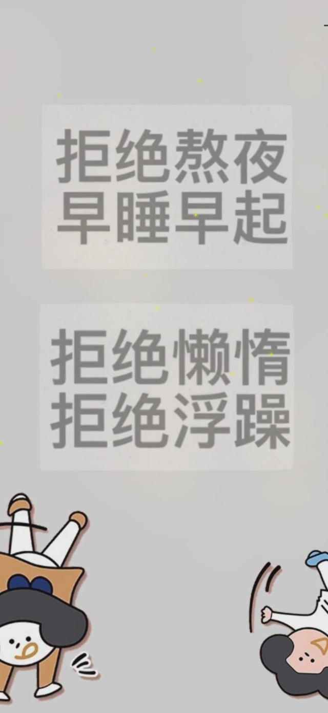 可爱小人物励志便签