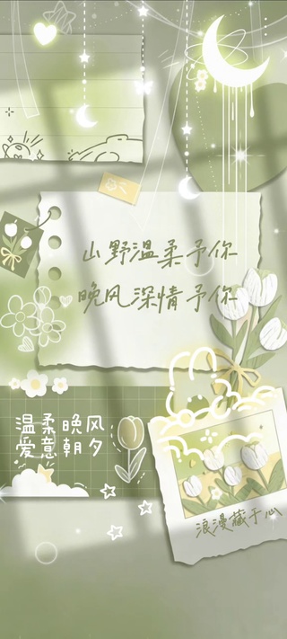 山野温柔予你晚风深情予你