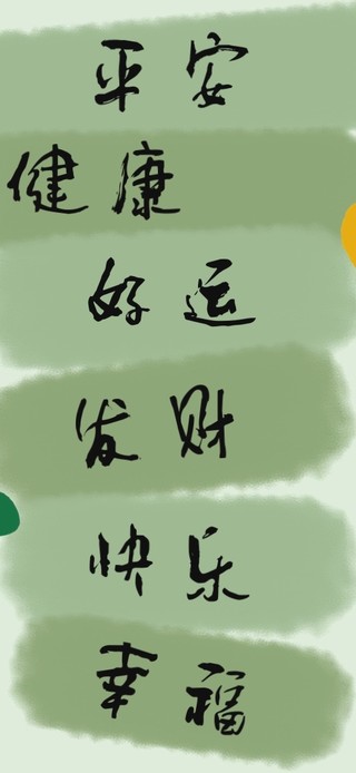 我全部都要