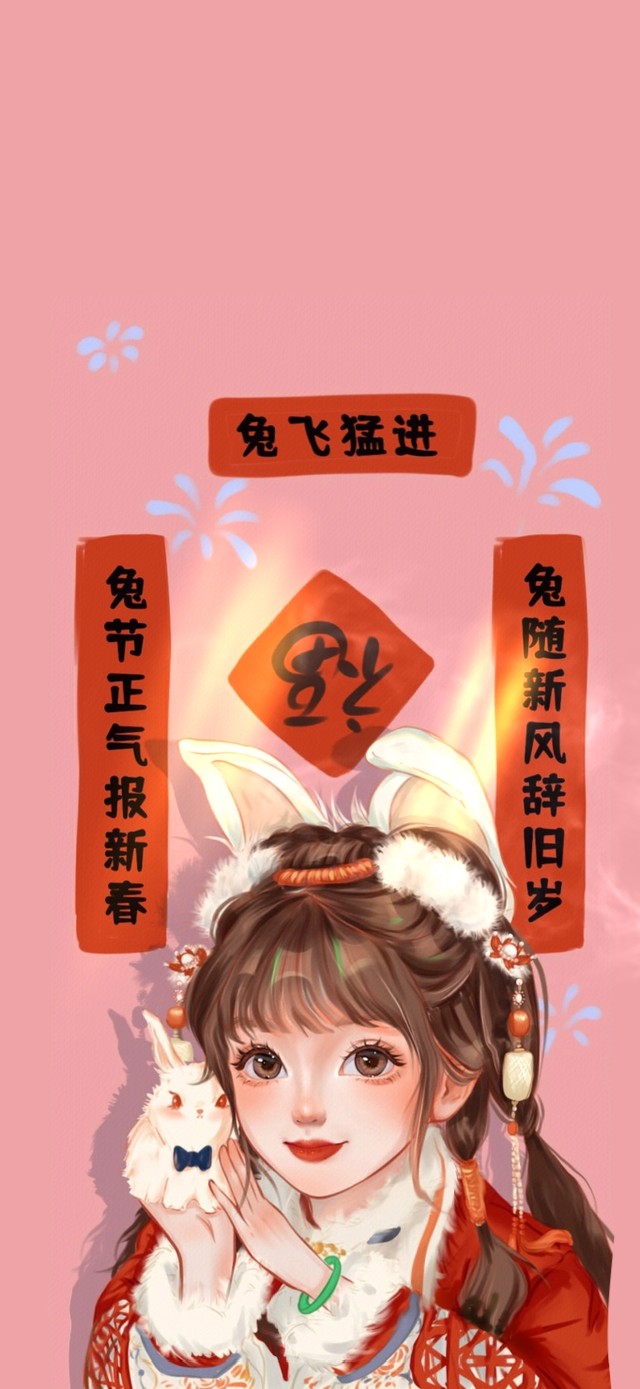 福到--辞旧迎新