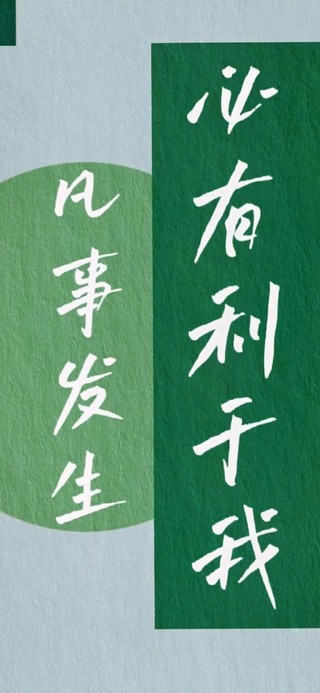 凡事发生