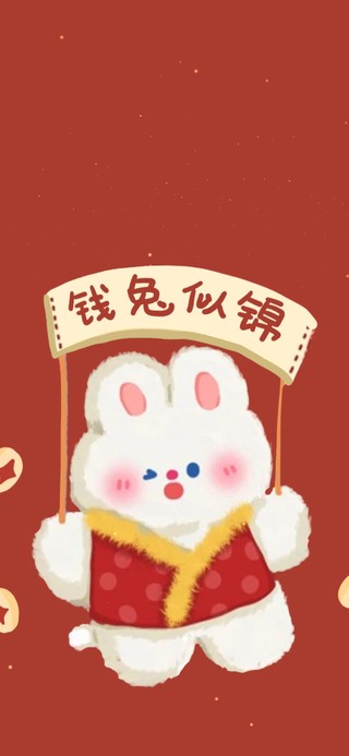 兔兔新年祝福 