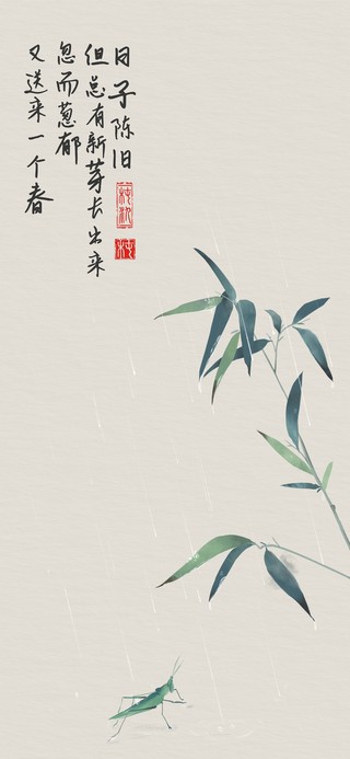 竹雨