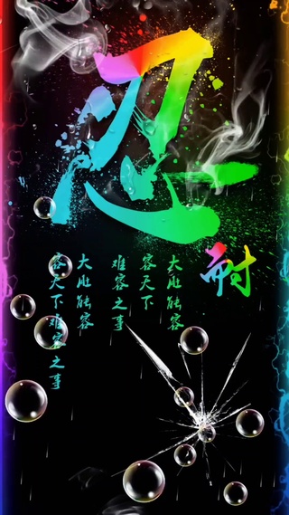 忍4k(动漫手机动态壁纸) - 动漫手机壁纸下载 - 元气壁纸