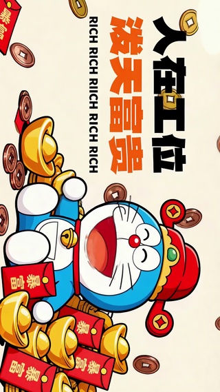 人在工位泼天富贵