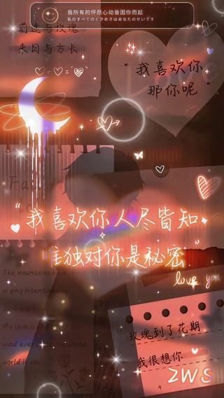 我喜欢你人尽皆知，唯独对你是秘密