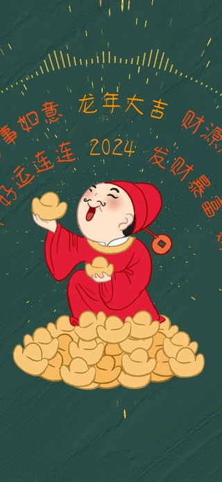 财神罩我超多钱来了