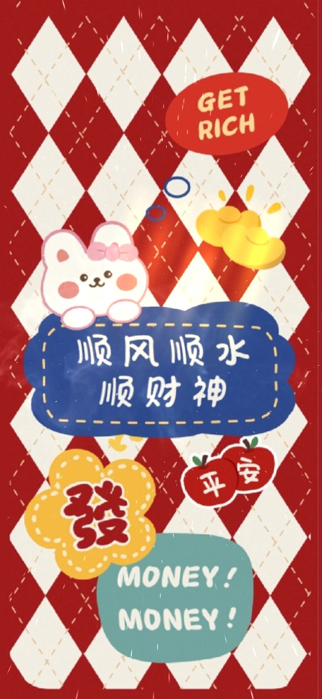 顺风顺水顺财神