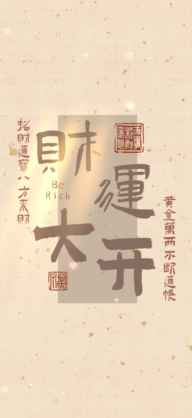 财运打开发发发