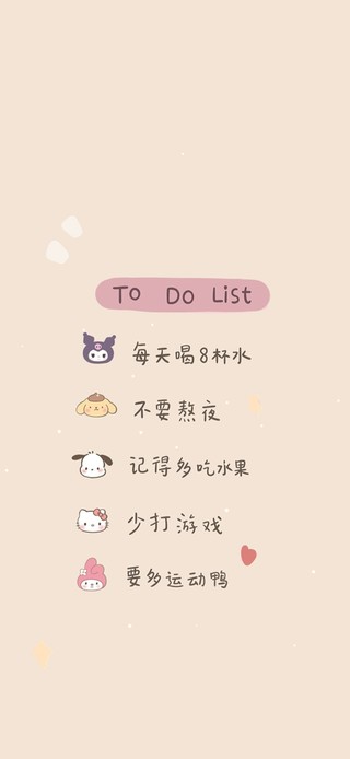 今天to do