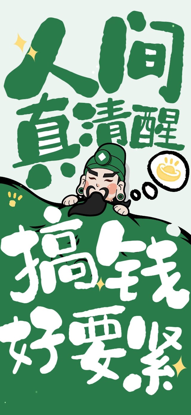 人间清醒 治愈文字