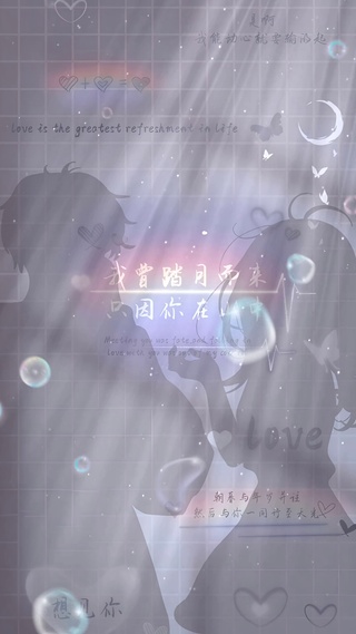 我曾踏月而来，只因你在山中