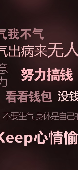 职场语录：易怒人士必备