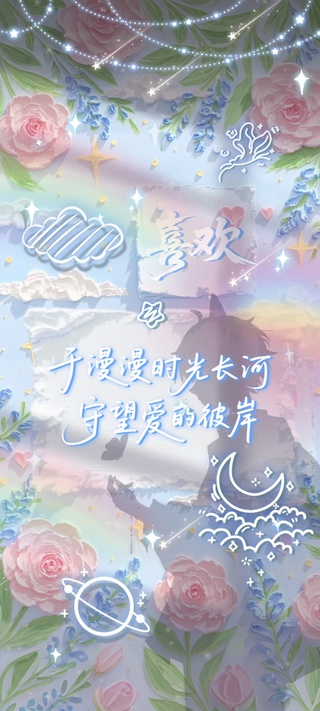 时光长河·爱之守望