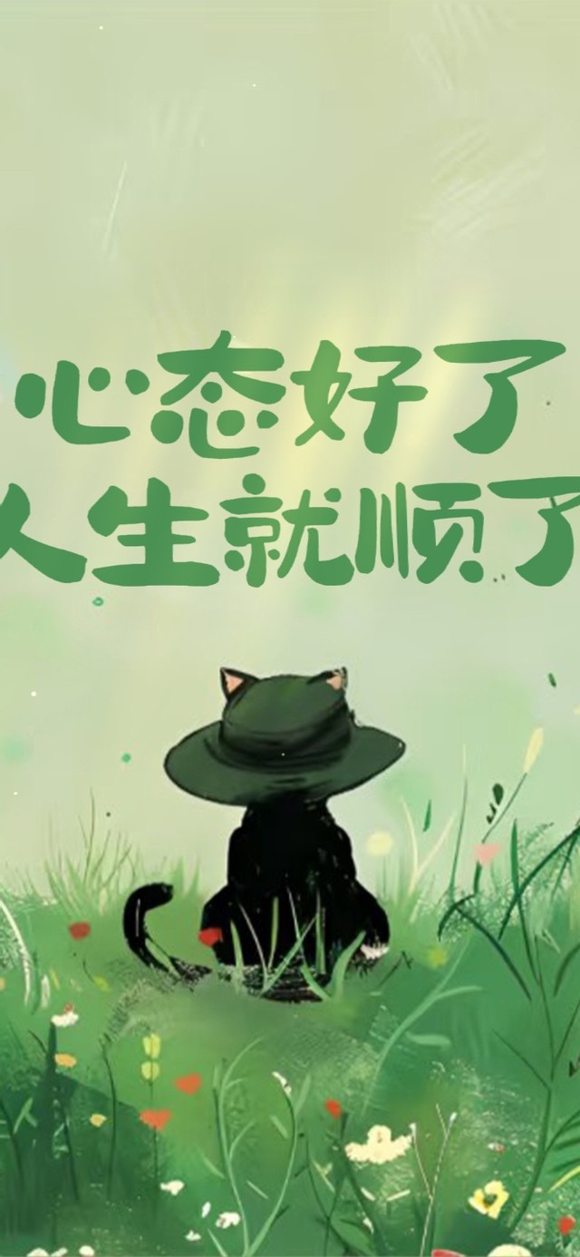 草地上的猫 治愈文字